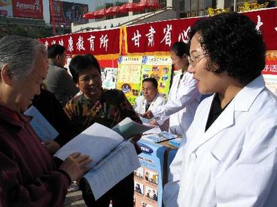 蘭州舉行精神衛(wèi)生咨詢活動，助力提升社會心理健康水平